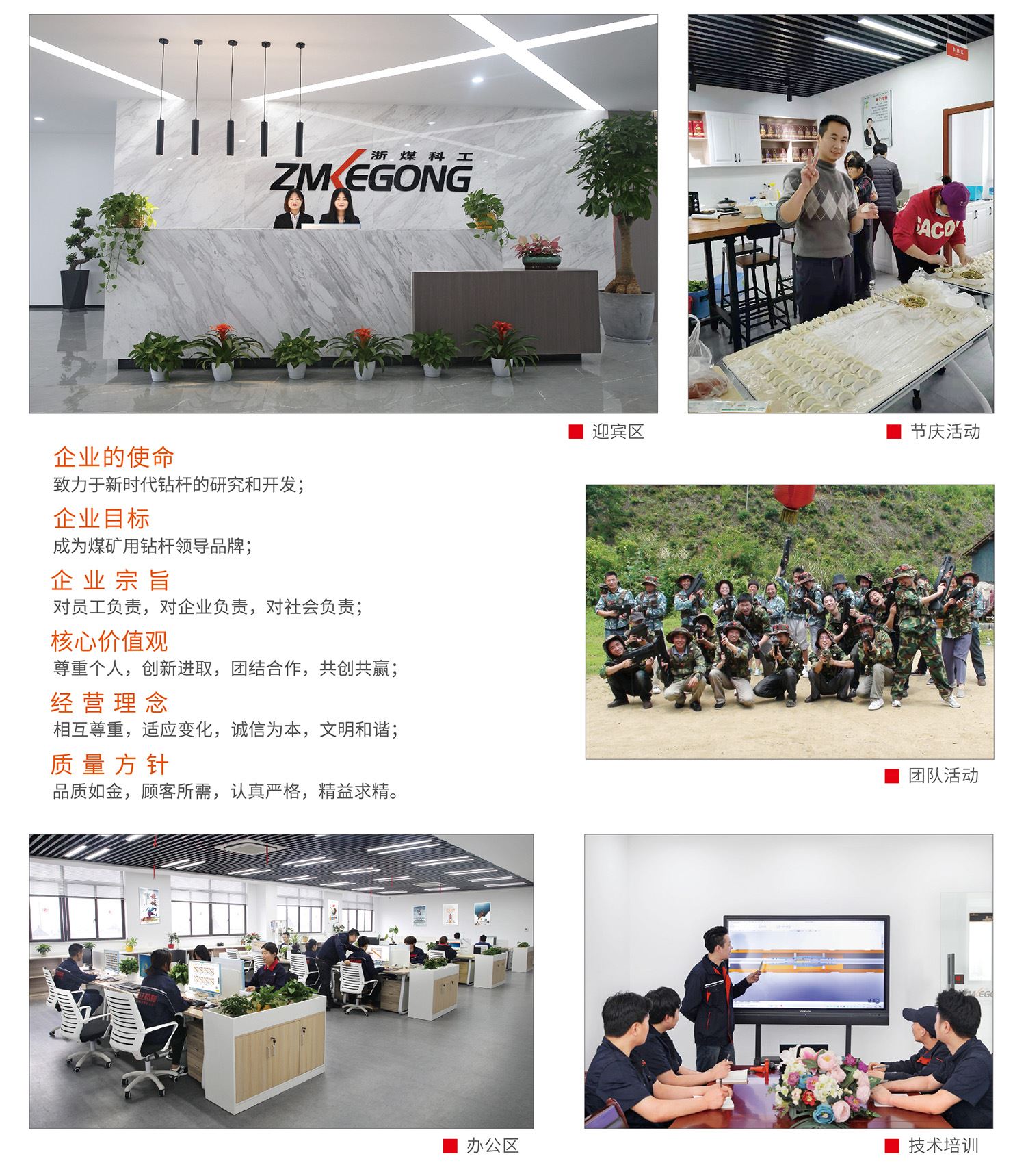2021<a href=http://jiangmen.yihuanjiayuan.com/ target='_blank'>钻杆</a>画册5-6-企业文化1.jpg